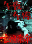 色午夜婷婷